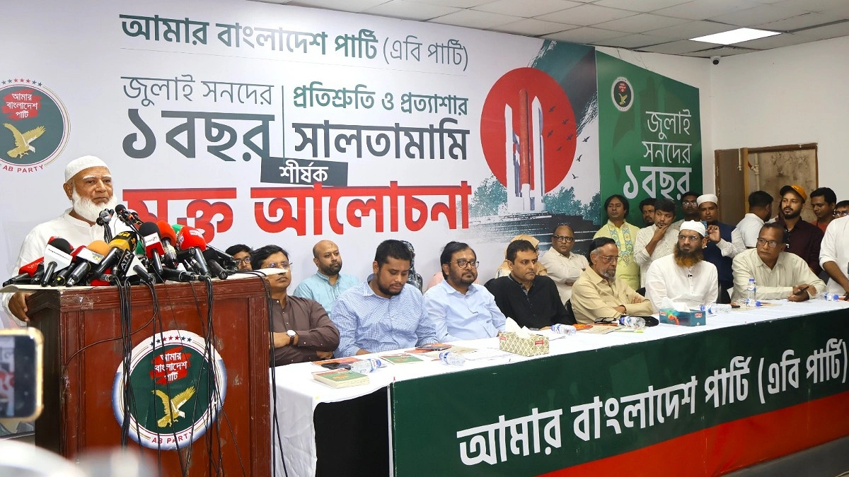 বিএনপির স্লোগানে দেশ, কিন্তু কাজে পরিবার : জামায়াত আমির