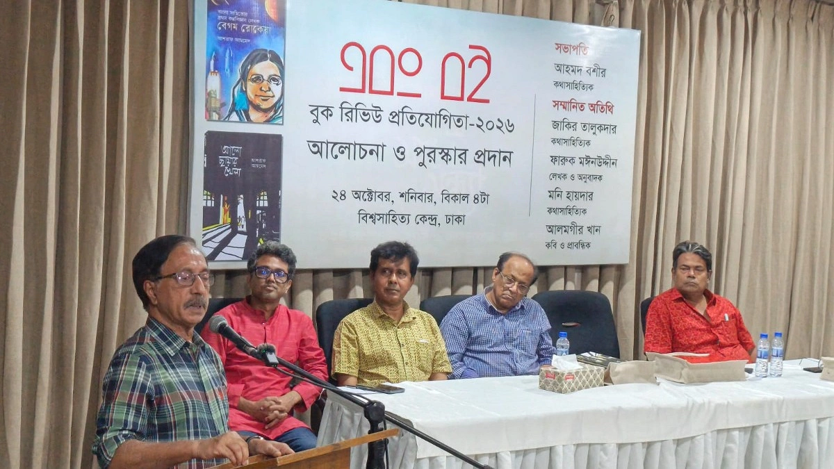 ‘এবং বই’ বুক রিভিউ প্রতিযোগিতার পুরস্কার পেলেন ১০ জন