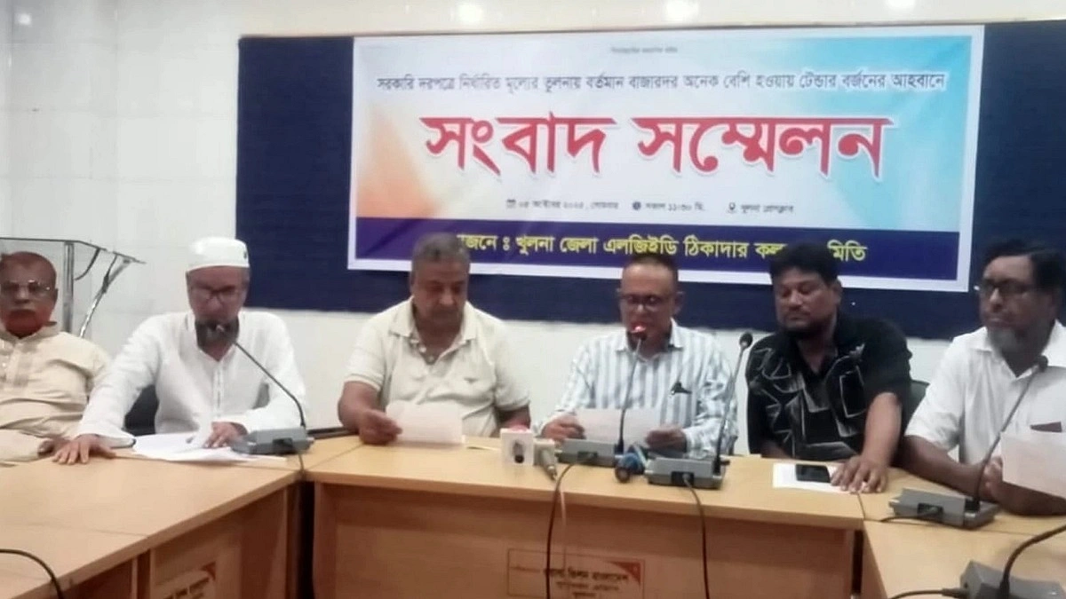 ৪৯ কোটি টাকার টেন্ডার বর্জনে এলজিইডি ঠিকাদারদের হুঁশিয়ারি