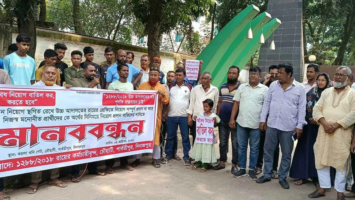 বড়পুকুরিয়া কয়লাখনিতে নিয়োগ স্থগিতের দাবি