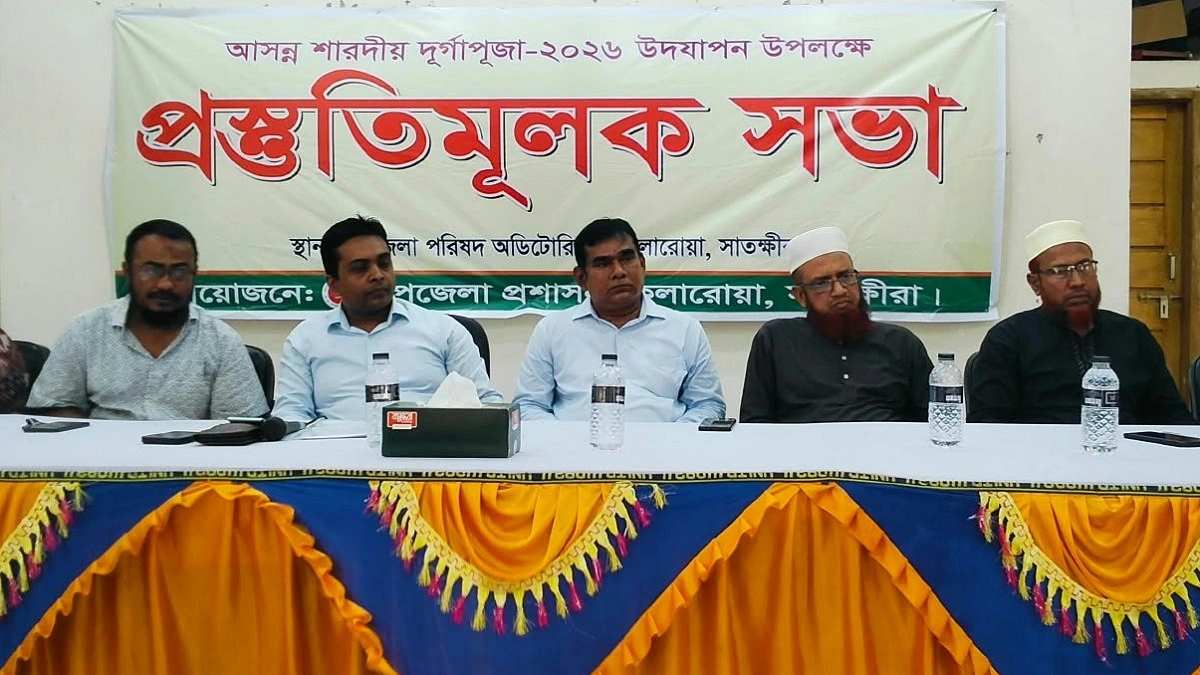 কলারোয়ায় দুর্গাপূজা উপলক্ষে প্রস্তুতিমূলক সভা