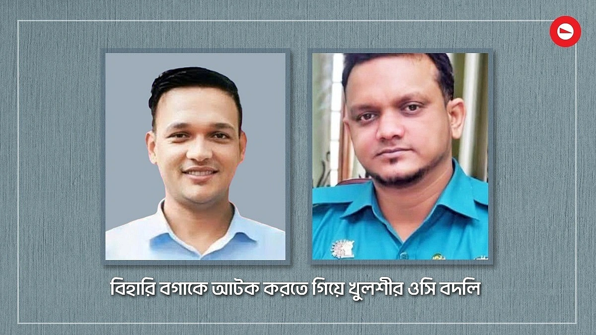 সেই ‘বিহারি বগা’র কাছে শেষ পর্যন্ত চেয়ার হারালেন ওসি রহিম
