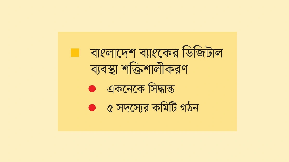 নতুন করে খোঁজা হচ্ছে পুরনো দুর্নীতি