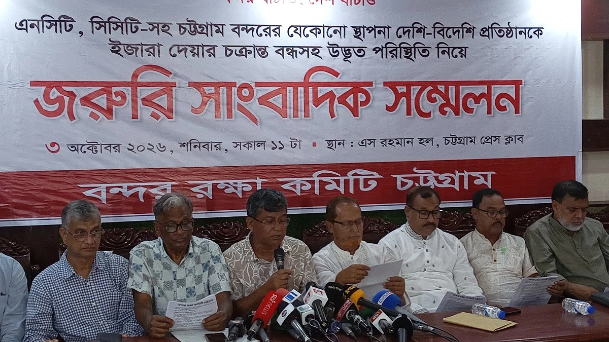 বিদেশিদের টার্মিনাল ইজারা বাতিলে ৫ অক্টোবর পর্যন্ত সময় দিল বন্দর রক্ষা কমিটি