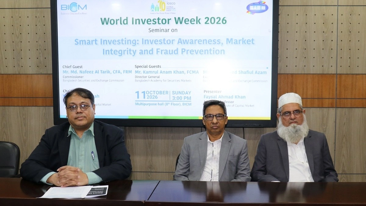 প্রতারণা বন্ধ হলে সুরক্ষিত হবেন বিনিয়োগকারীরা