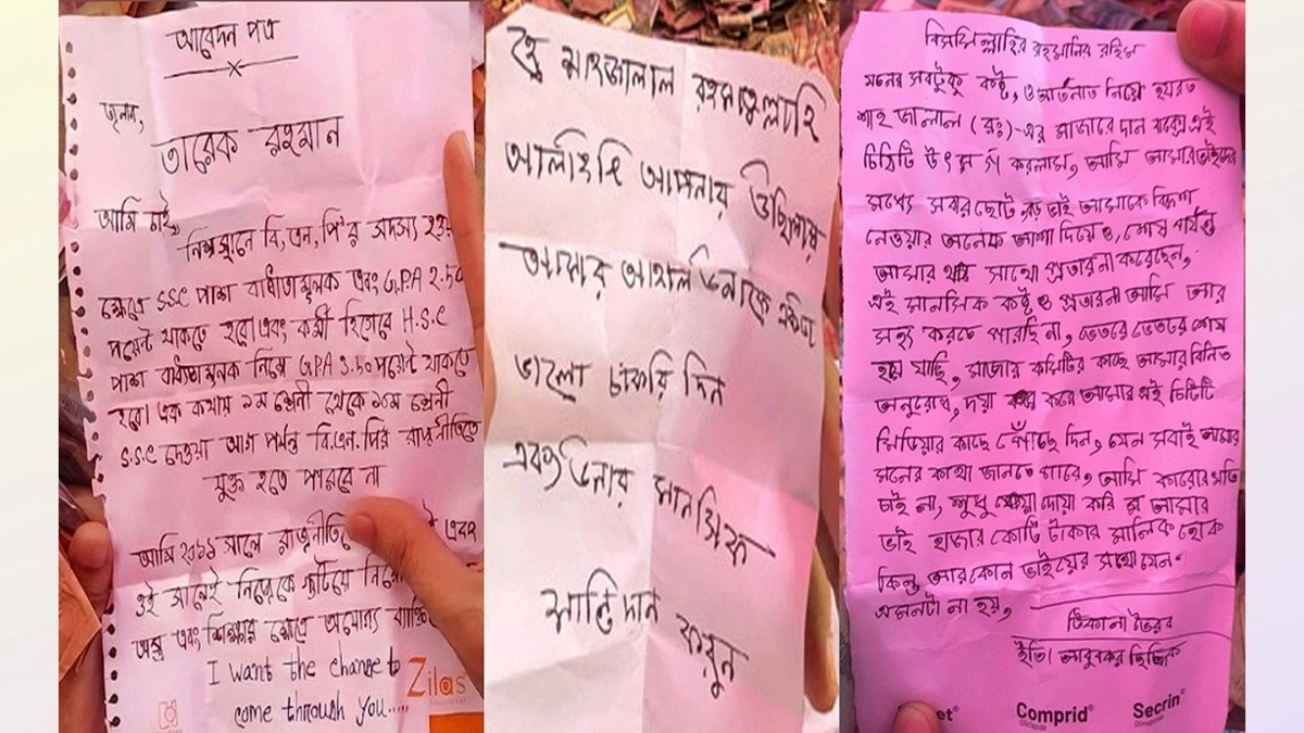 শাহজালালের মাজারের দানবাক্সে বিএনপির সংস্কার চেয়ে বিচিত্র সব চিঠি