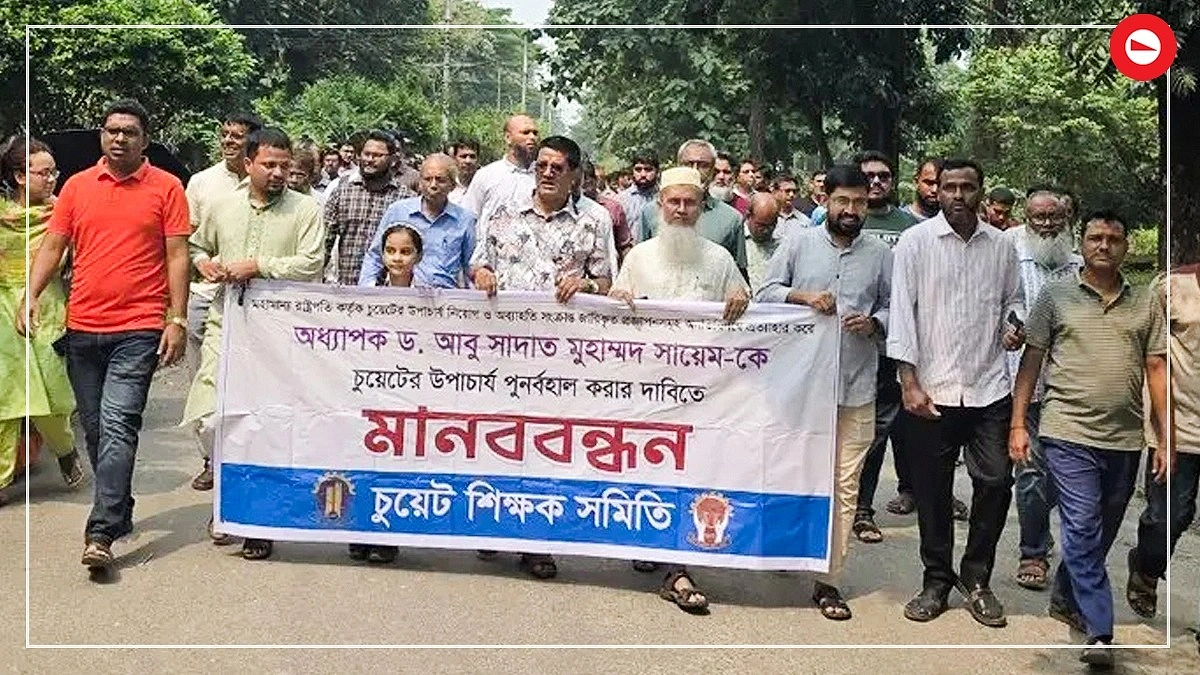 চুয়েটে শিক্ষক-শিক্ষার্থীদের আন্দোলন চলছে