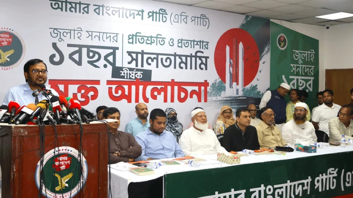 জুলাই সনদ বাস্তবায়ন নিয়ে প্রশ্নবিদ্ধ অবস্থানে সরকার