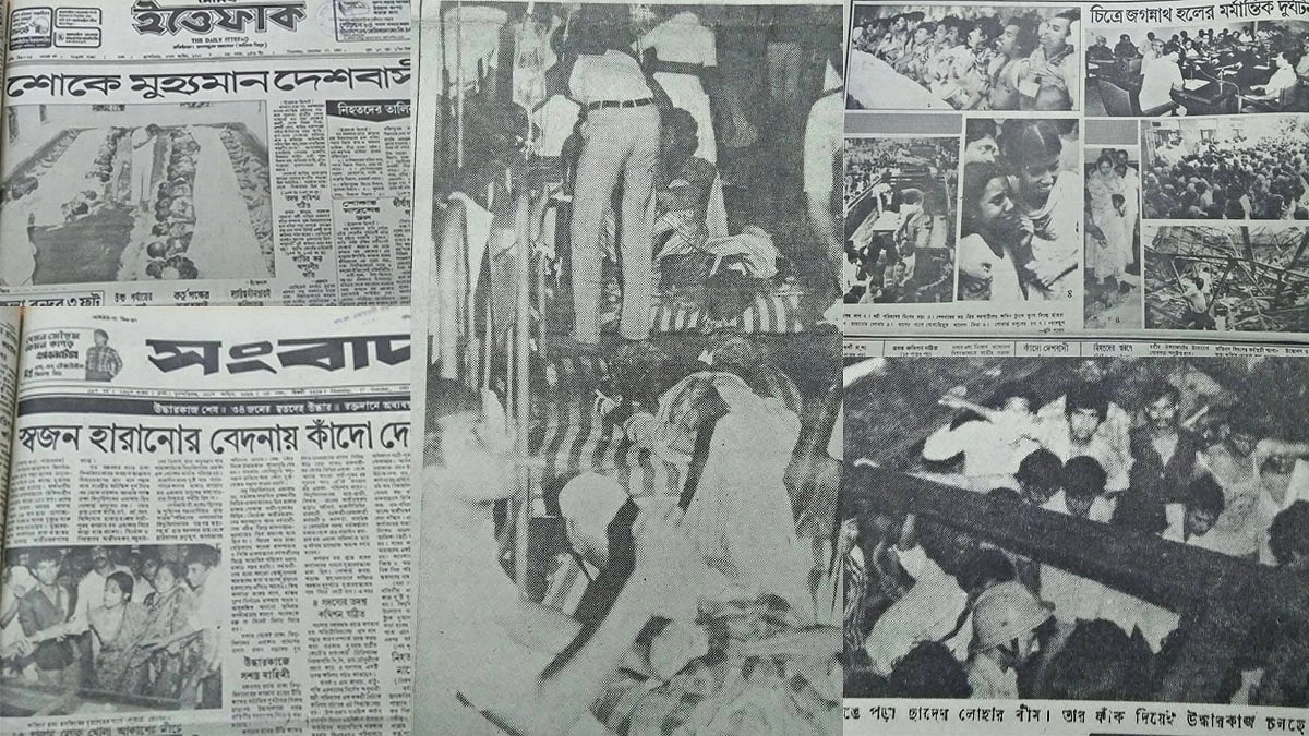 স্বাধীনতার পর তৎকালীন সময়ে এটি ছিল অন্যতম ভয়াবহ দুর্ঘটনা।