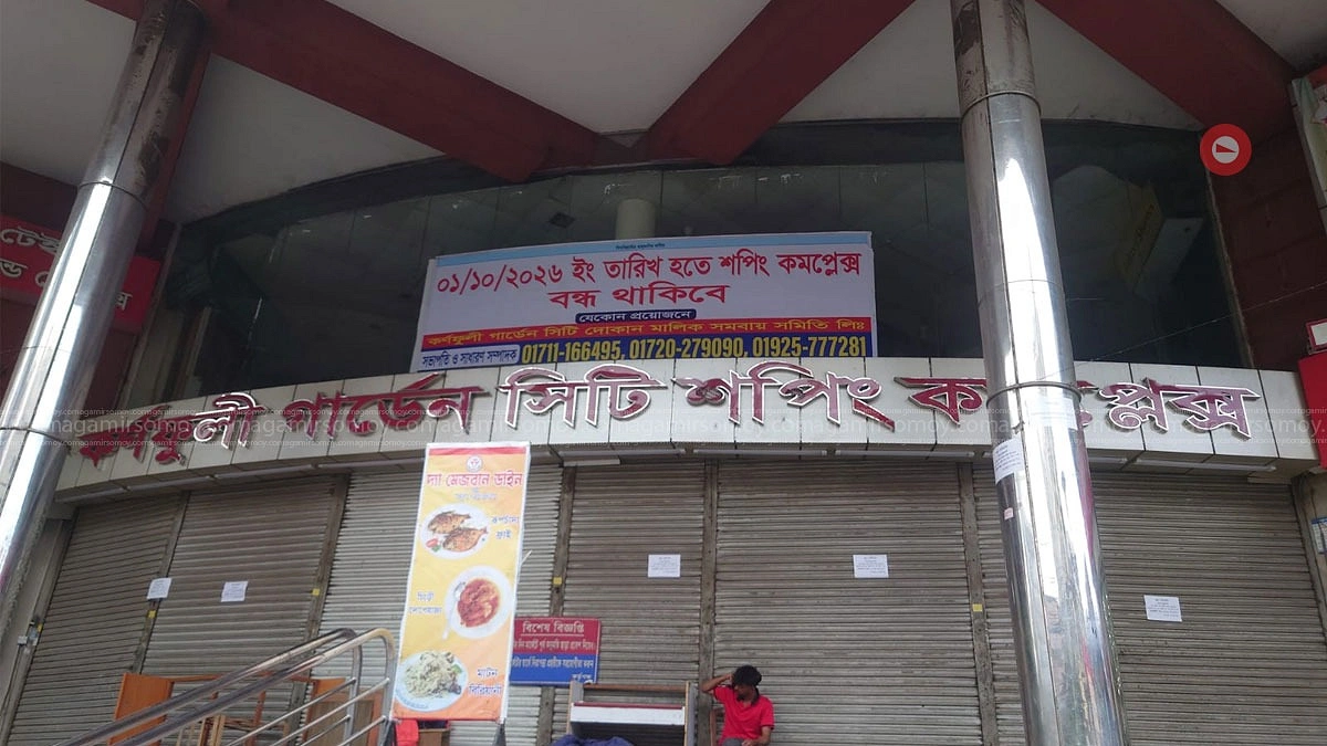 গত এক দশকে কয়েকটি ধাপে ব্যবসায়িকভাবে পিছিয়ে পড়ে মার্কেটটি। ছবি: আগামীর সময়