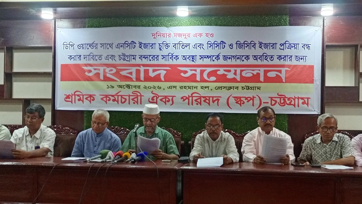 বিদেশি ব্যবস্থাপনায় এনসিটি সক্ষমতা কতটা বাড়বে জানতে চায় স্কপ