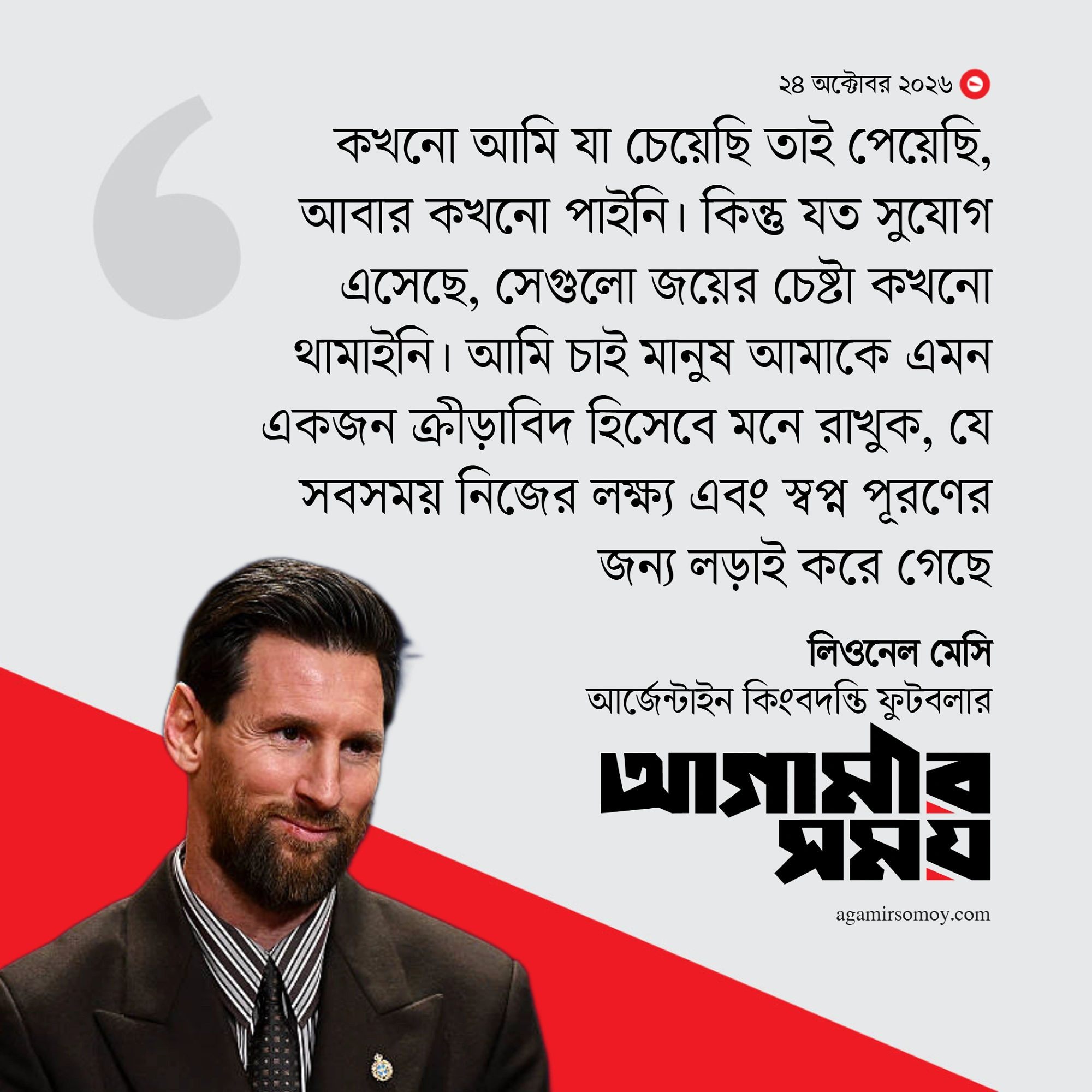 আগামীর সময় ফটো কার্ড প্রিভিউ