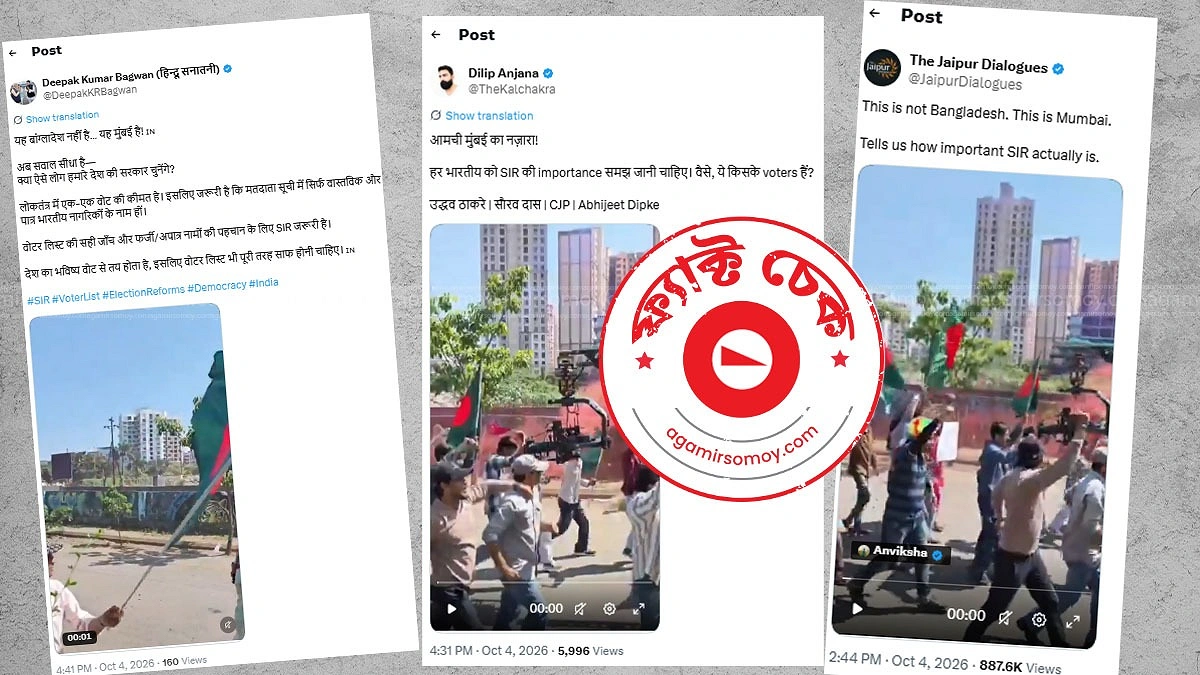 ভারতে কাগজপত্রহীন বাংলাদেশিদের বিক্ষোভের খবরটি সত্য নয়