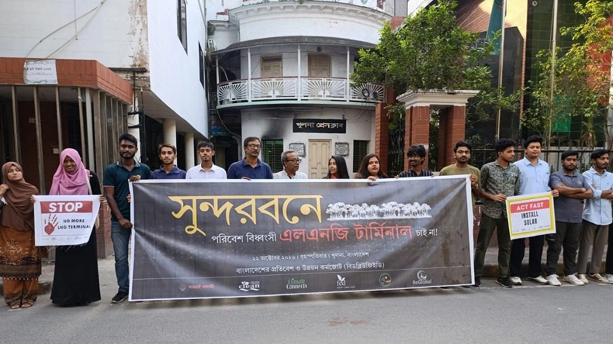 সুন্দরবনে এলএনজি টার্মিনাল নির্মাণে খুলনায় প্রতিবাদ