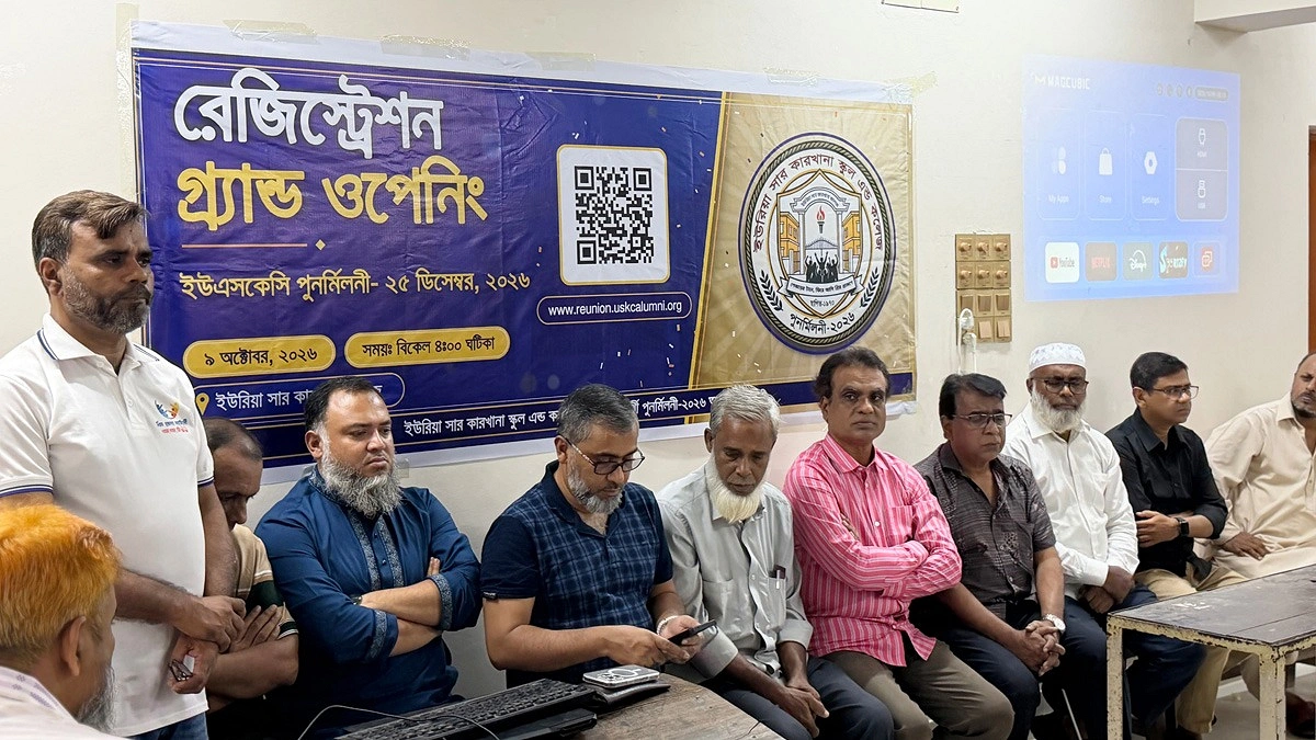 ২১ বছর পর ইউরিয়া সার কারখানা স্কুল অ্যান্ড কলেজের পুনর্মিলনী, নিবন্ধন শুরু