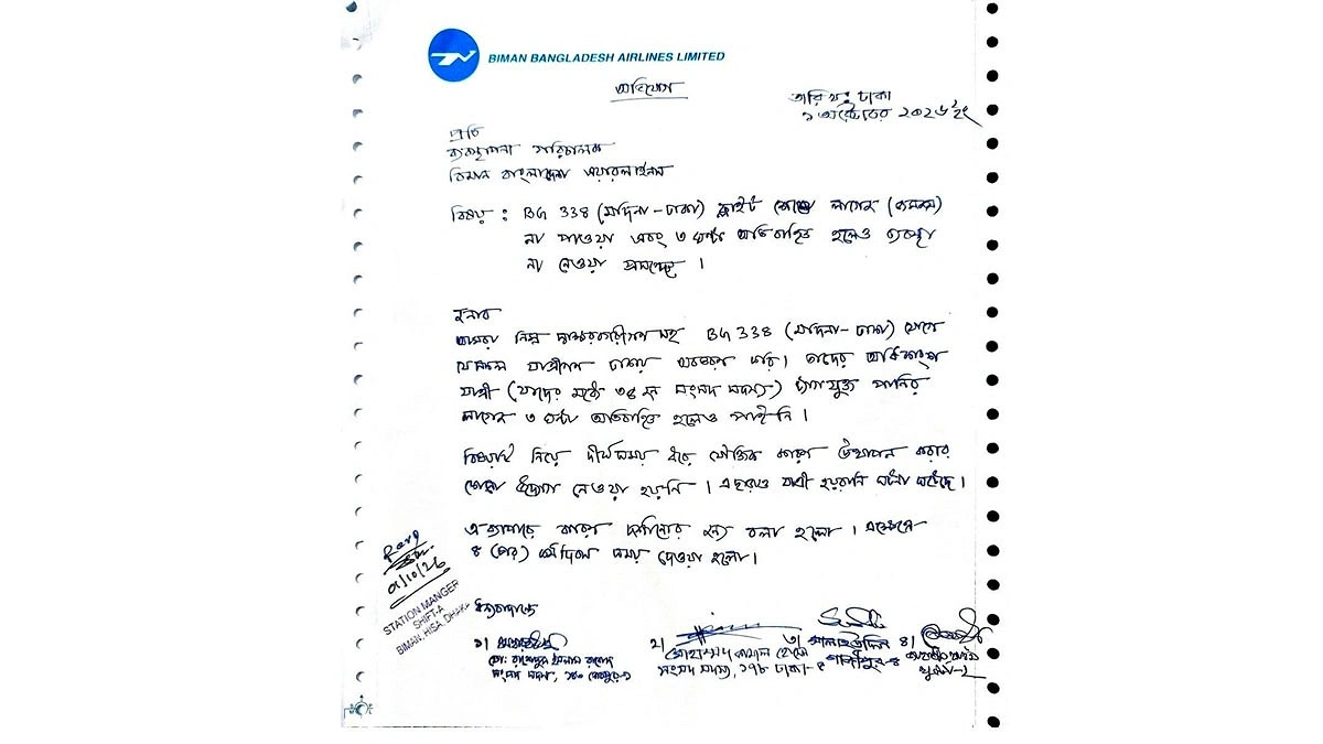 জমজমের পানি সরবরাহে গাফিলতি, ২ বিমান কর্মকর্তার বিরুদ্ধে ব্যবস্থা