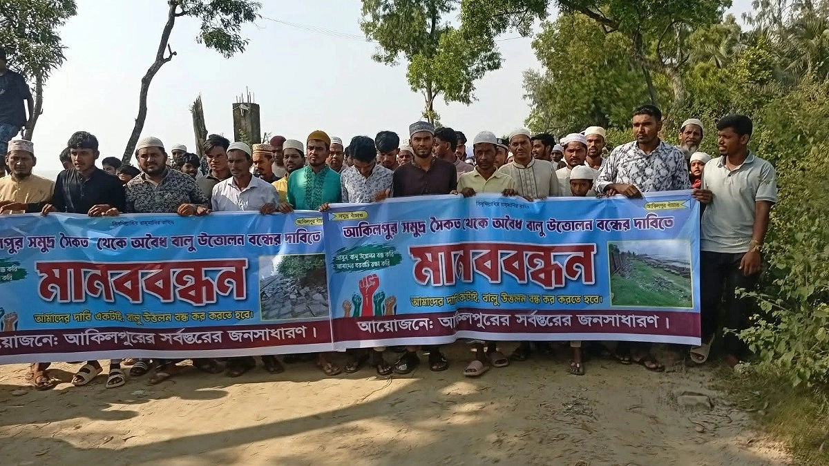সীতাকুণ্ডে অবৈধ বালু উত্তোলন বন্ধের দাবিতে মানববন্ধন