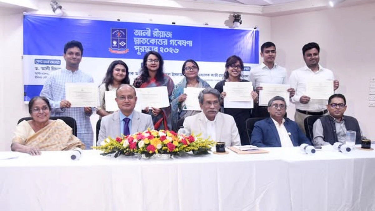 আলী রীয়াজ স্নাতকোত্তর গবেষণা পুরস্কার-বৃত্তি পেলেন ঢাবির ৮ শিক্ষার্থী
