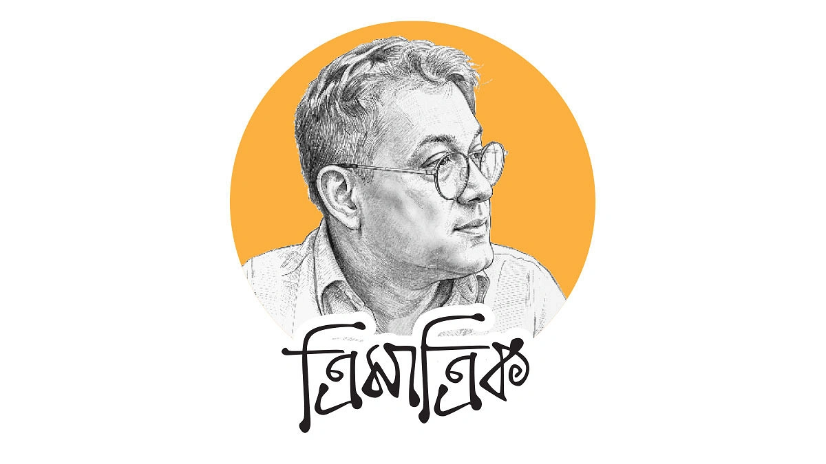 অভিশাপ