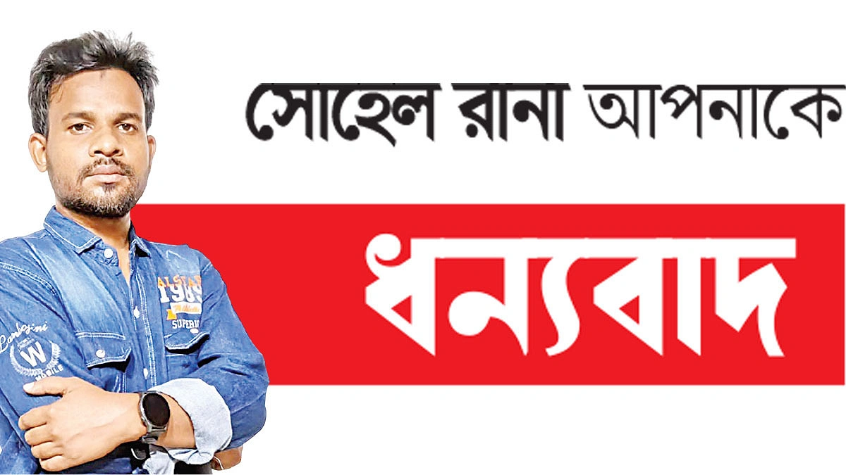 কন্যাদায়গ্রস্তদের পাশে সোহেল রানা