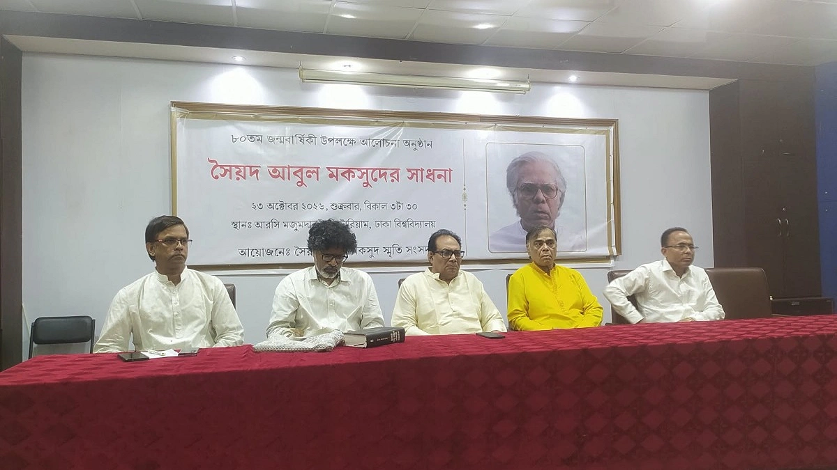 ‘সৈয়দ আবুল মকসুদ মানুষকে চিন্তা করতে শিখিয়েছেন’