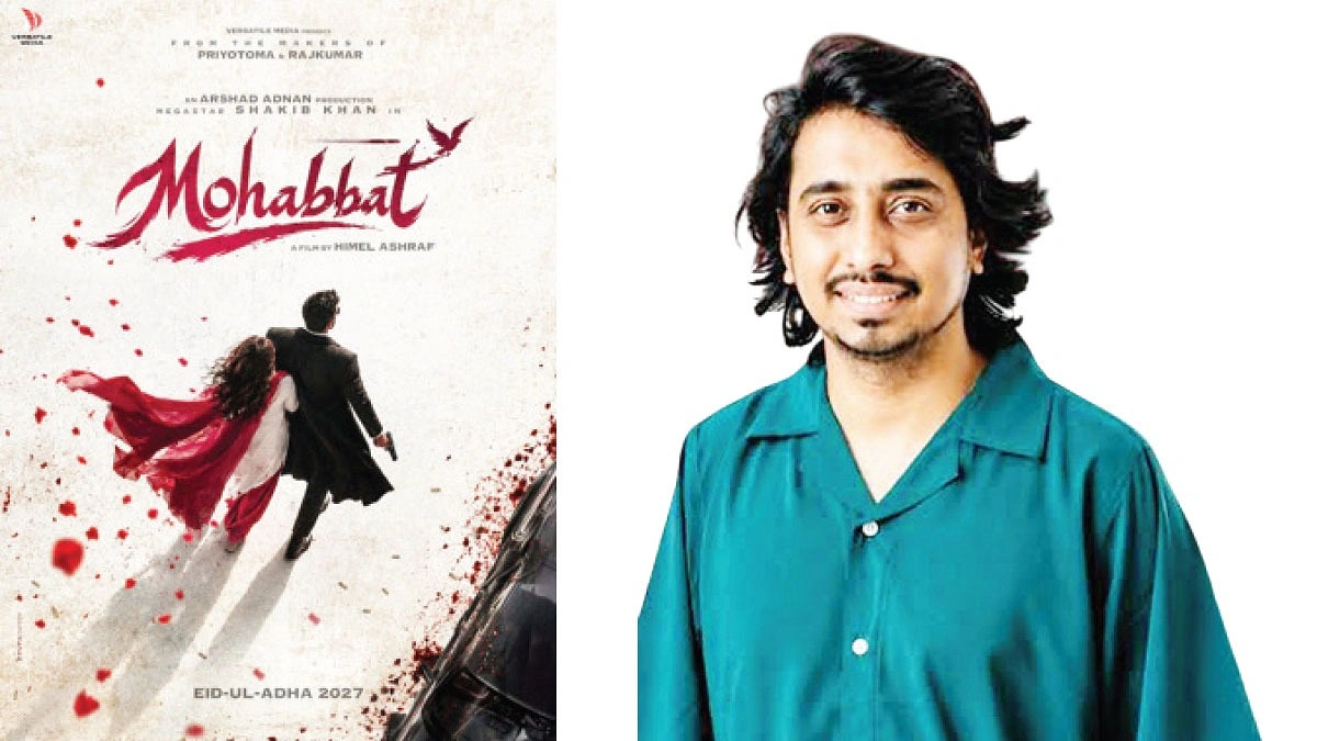 রাকিবের সঙ্গে শাকিব খানের নতুন সিনেমা ‘মহব্বত’