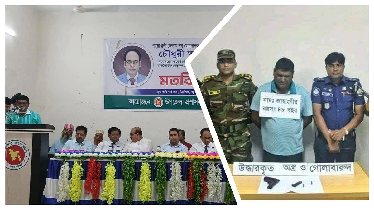 ডিসির মতবিনিময় সভায় অস্ত্র মামলার চার্জশিটভুক্ত আসামি!