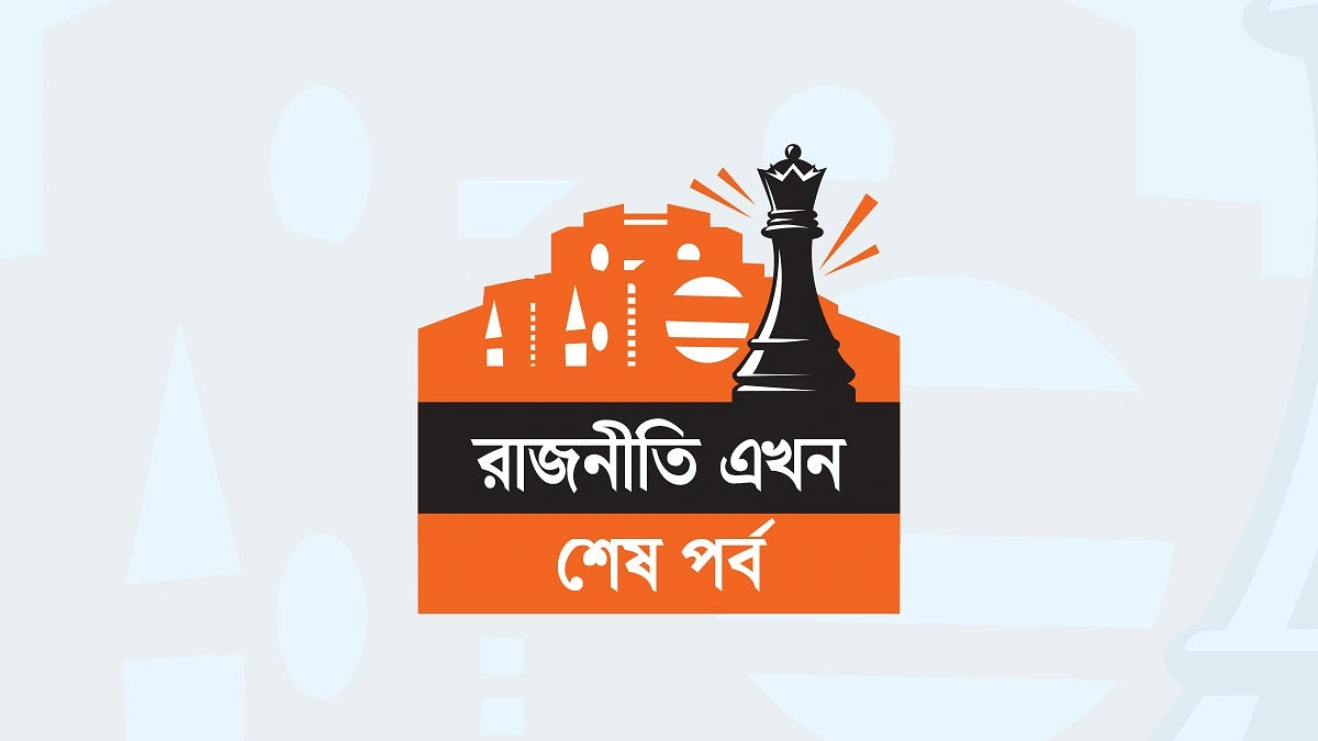 দ্বারে দ্বারে ঘুরছে বিএনপির আন্দোলনের সঙ্গী ২৮ দল