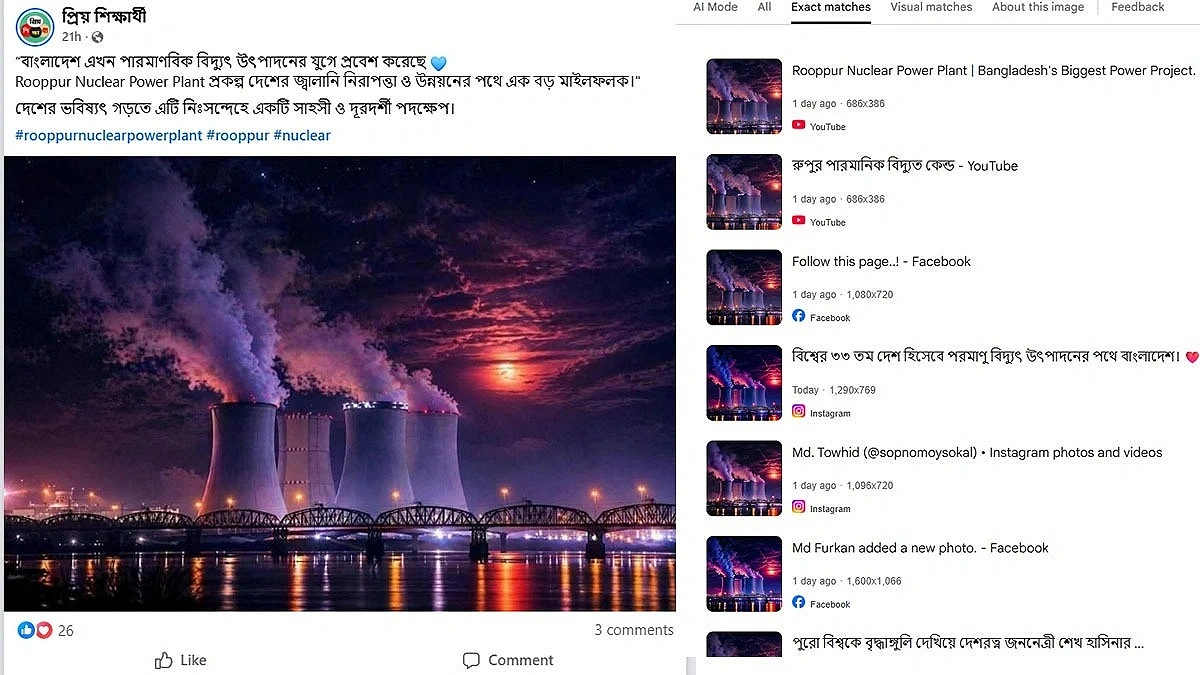 Is the Viral Nuclear Power Plant Image Real?