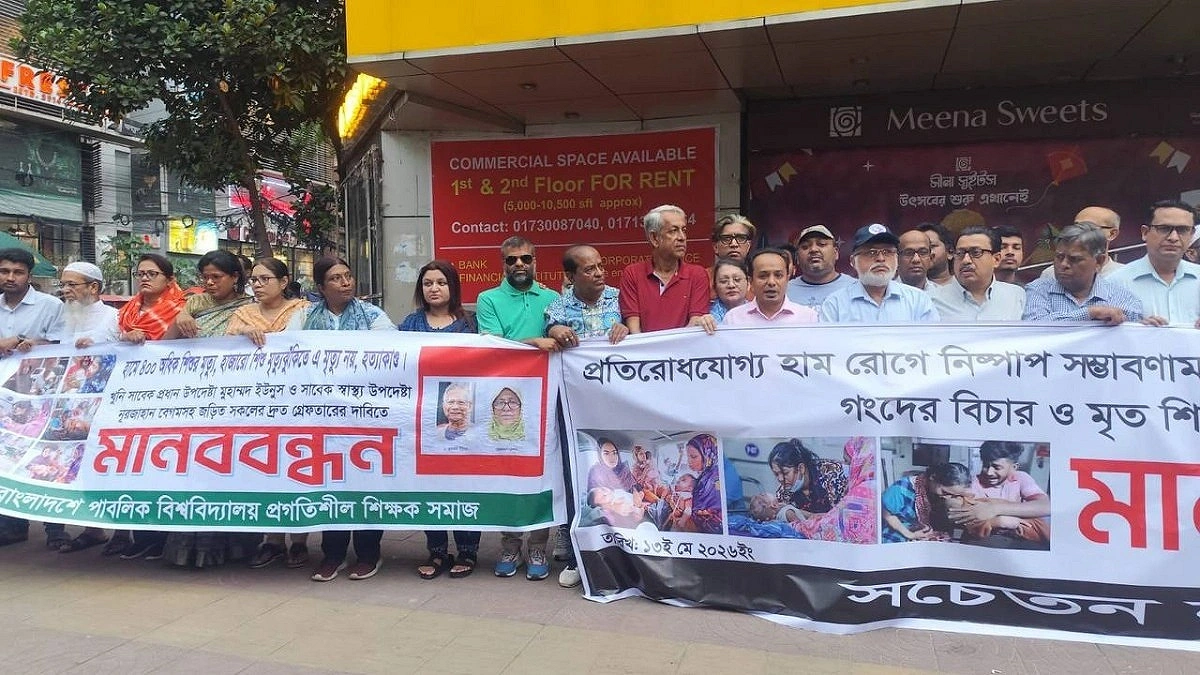 Professionals Blame Yunus, Nurjahan for Measles Child Deaths