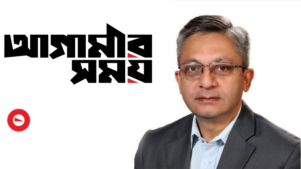 'Agamir Somoy Poised to Win Readers’ Trust'