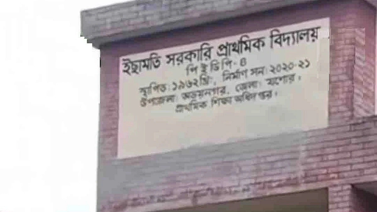 Abhaynagar: Teacher draws salary without attending school, superiors get exaction