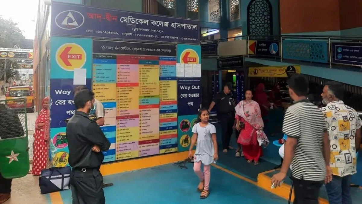 Ad-Din Hospital Patients Left in Limbo After License Cancellation