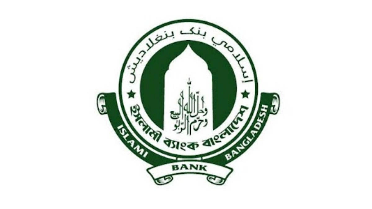 Bangladesh Bank provides Tk 2,670 crore special support fund to Islami Bank