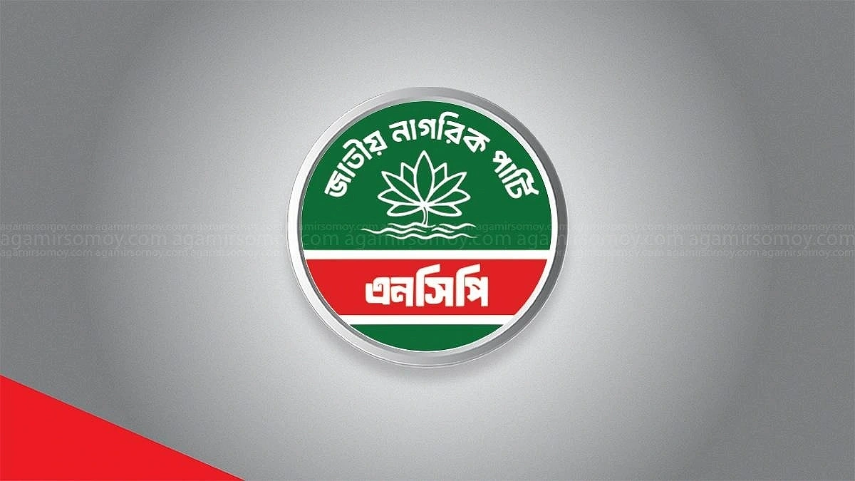 NCP calls for protest rally at night
