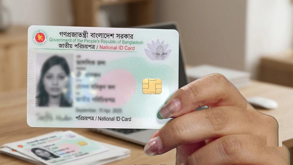 How to correct your National Identity Card sitting at home