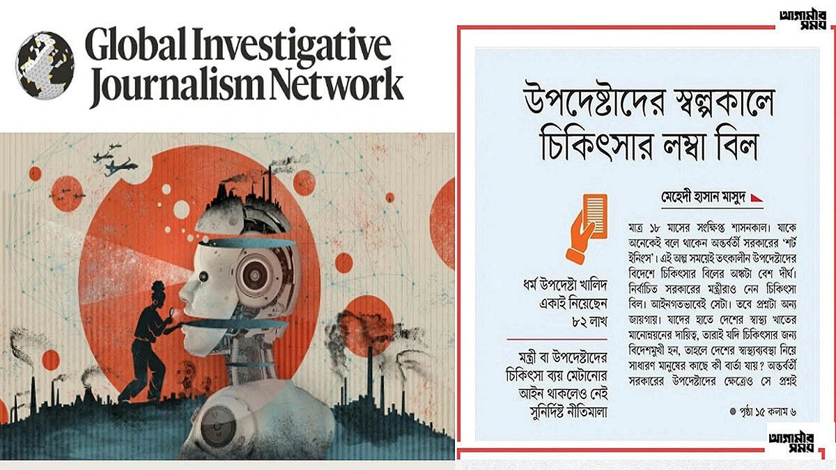 Agamir Somoy Investigation Featured in GIJN’s Best Stories List