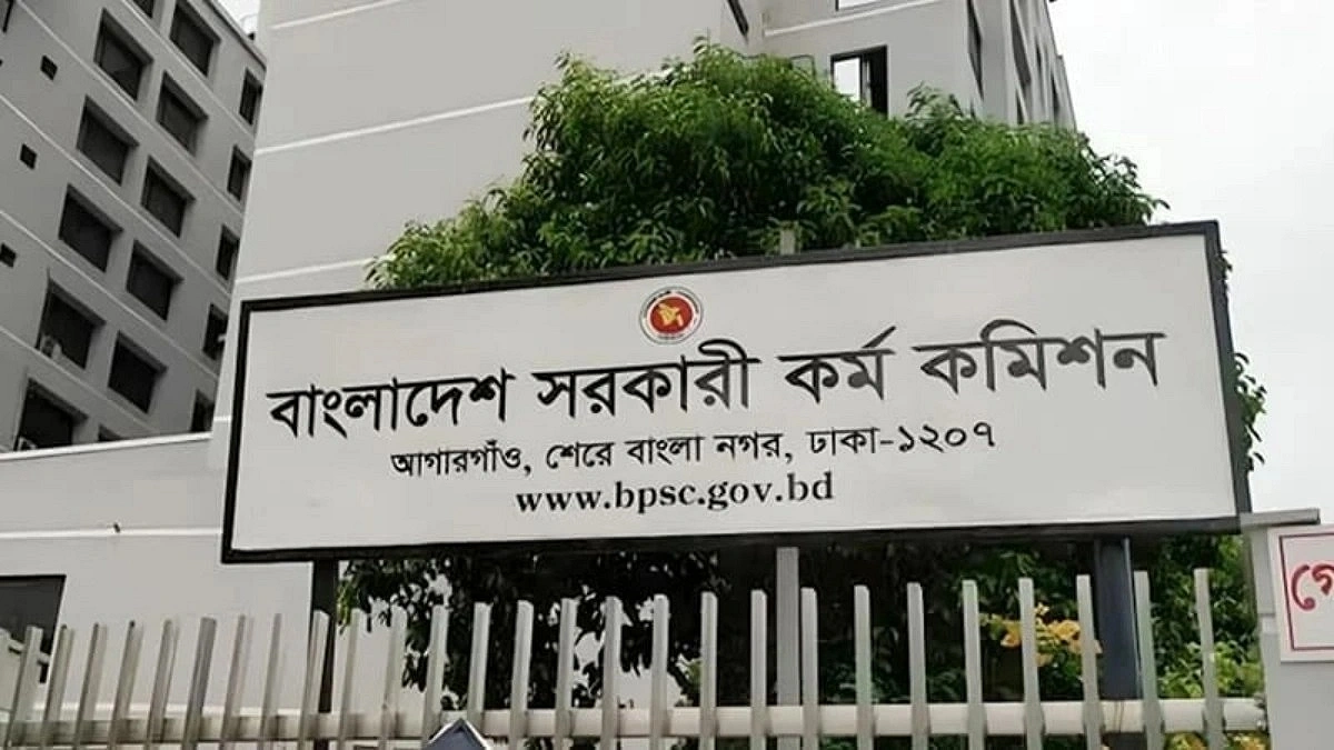 50th BCS written exam results published, 6,165 pass
