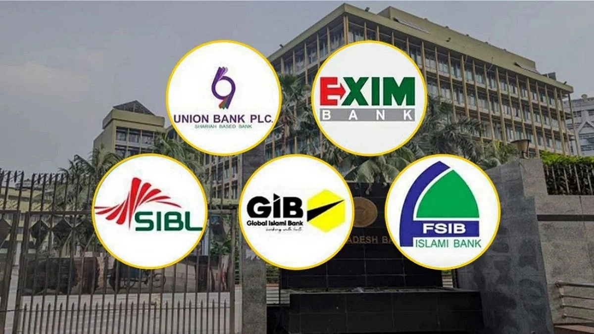 Five Merged Banks: Customers can withdraw up to Tk 10 lakh