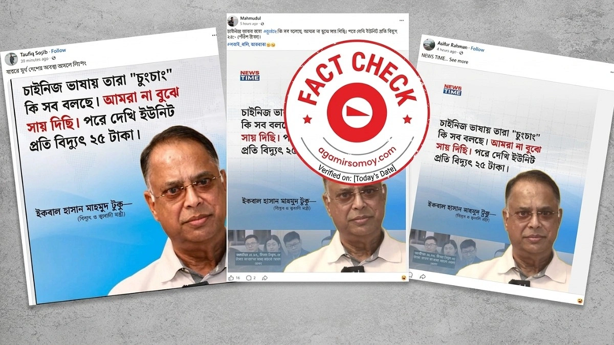 ‘They are saying all kinds of ‘Chung Chang’ things’ statement not made by power minister