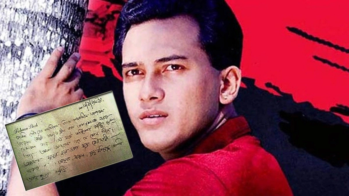 Who wrote suicide note in Salman Shah's name?