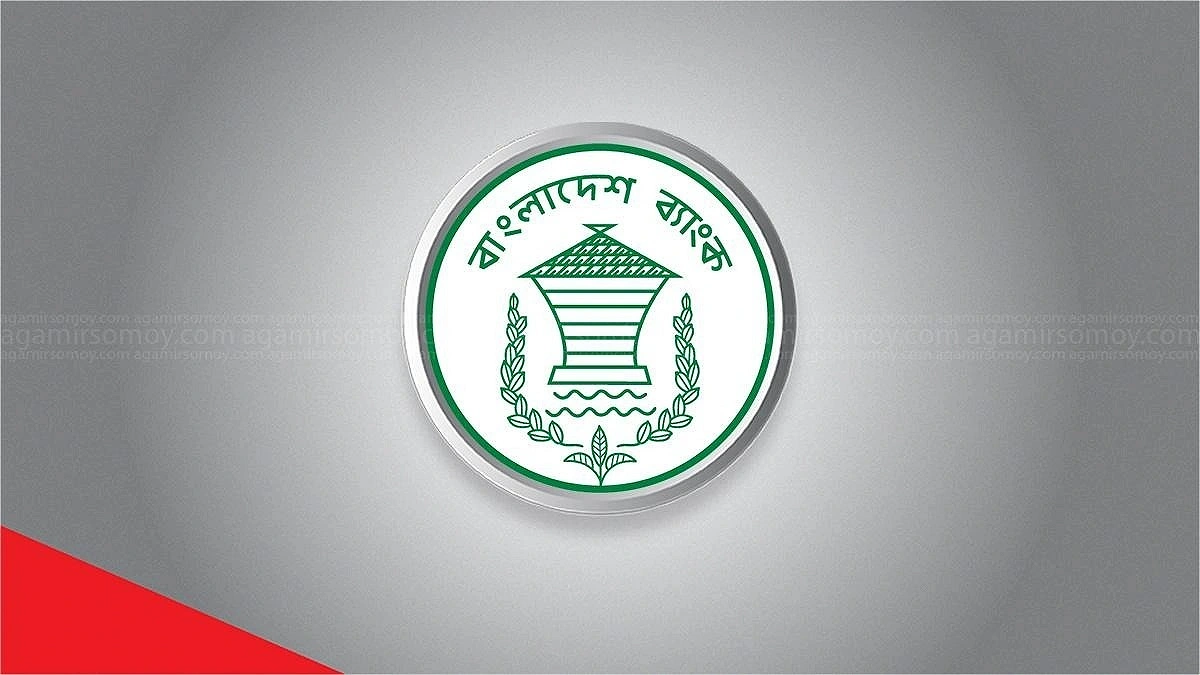 Administrators withdrawn from Union and Global Islami banks