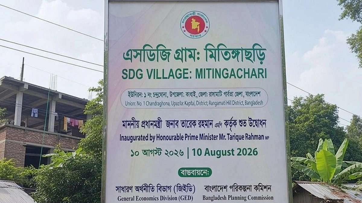 Bangladesh to establish SDG villages following China’s model
