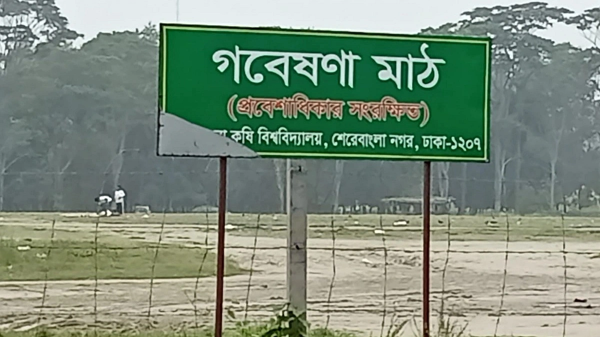 Dispute over trade fair ground, SAU signboards disappear