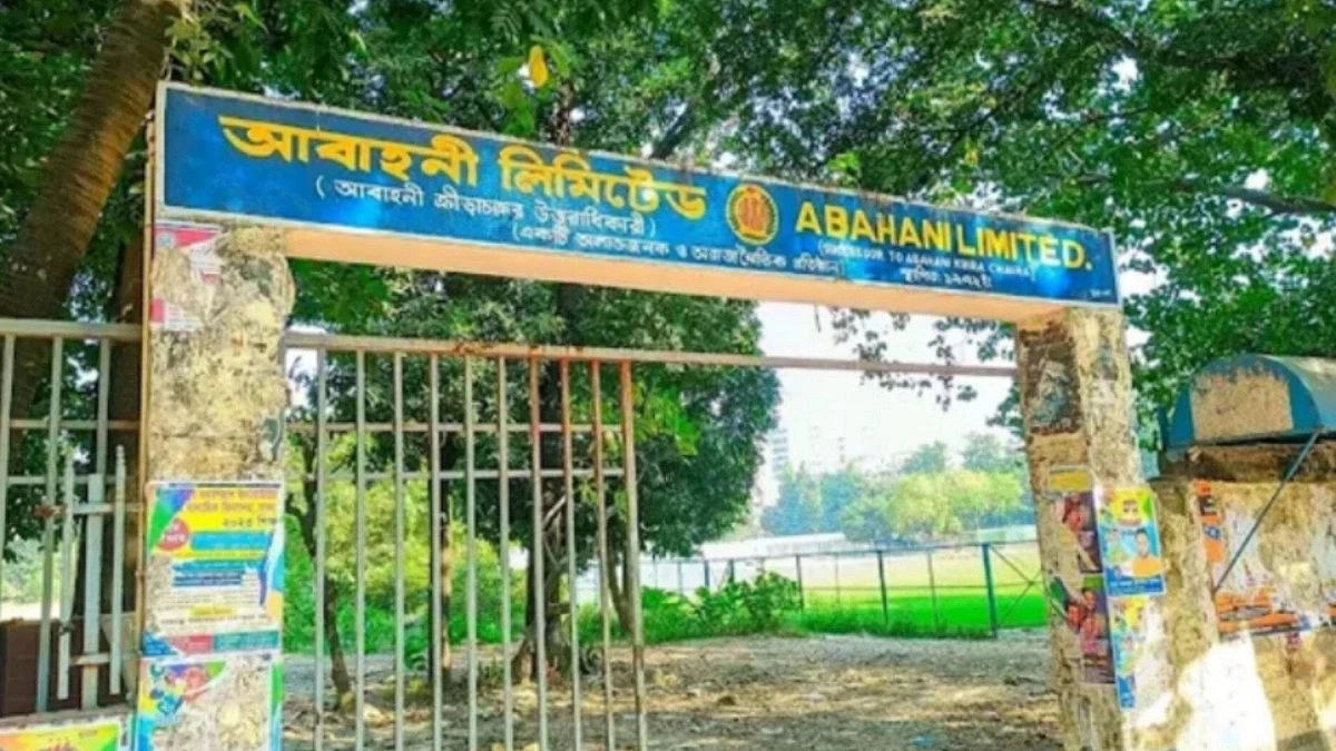 Abahani field no longer belongs to Abahani Club