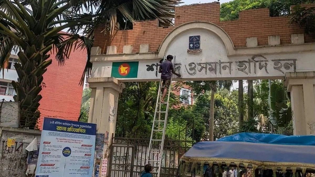 Osman Hadi’s name being removed from Sheikh Mujib Hall nameplate